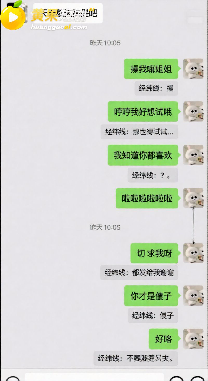 唐宥霖出轨记录流出 33