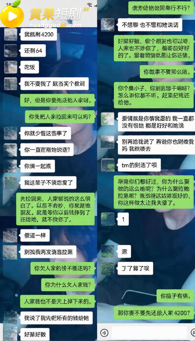 杭州男网红hcc 恋 23