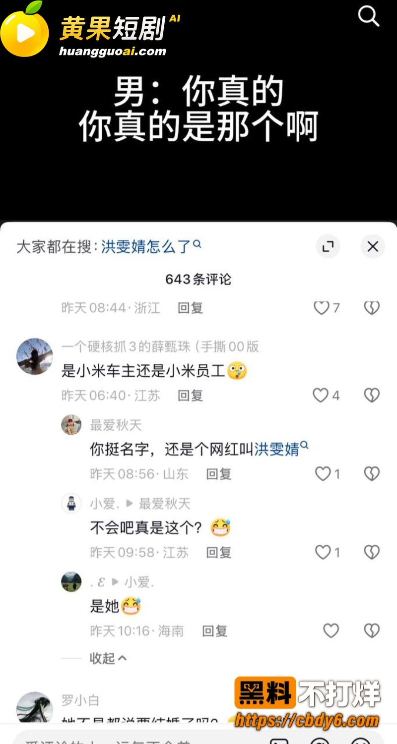 39w粉女网红洪雯靖 19