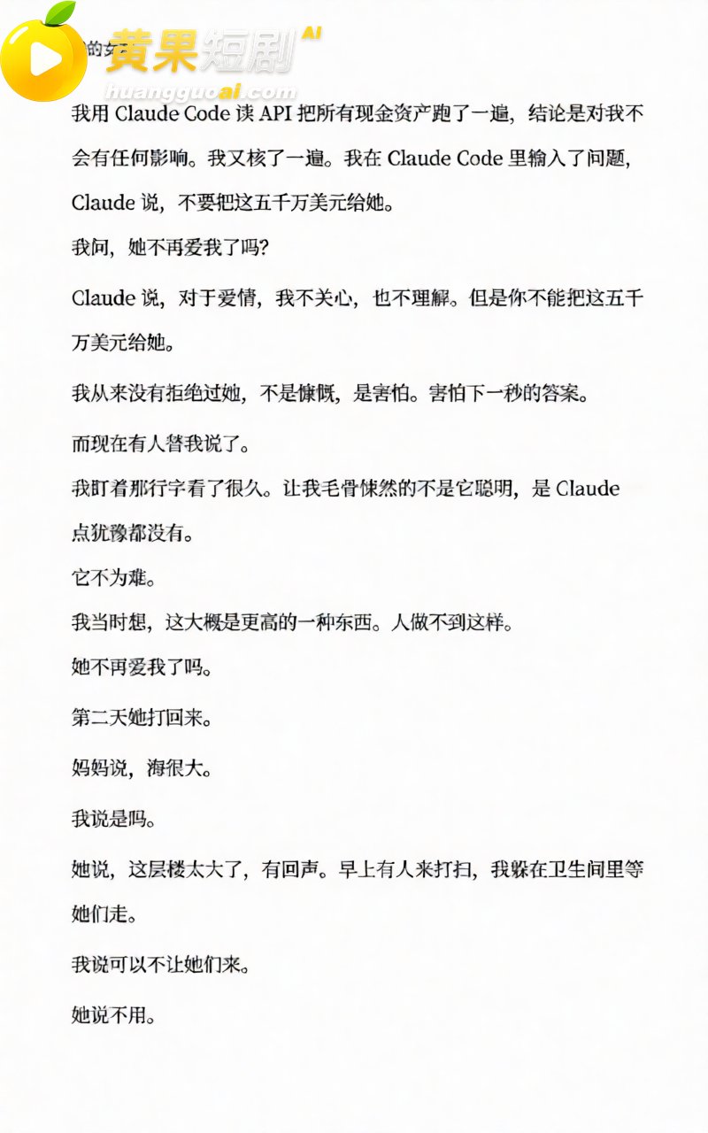 AI魔改孙宇晨长文 27