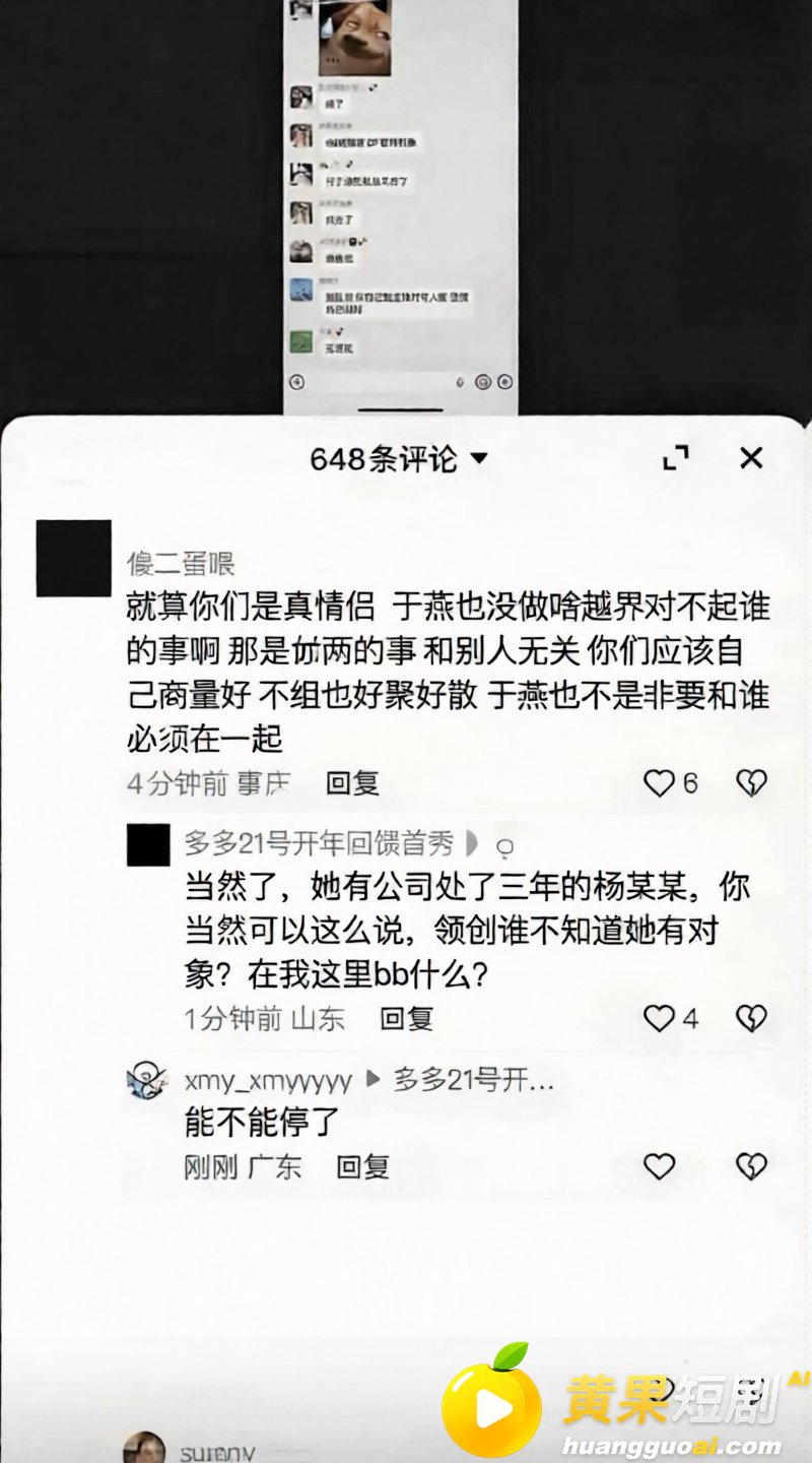 快手网红 吴迪团队 17