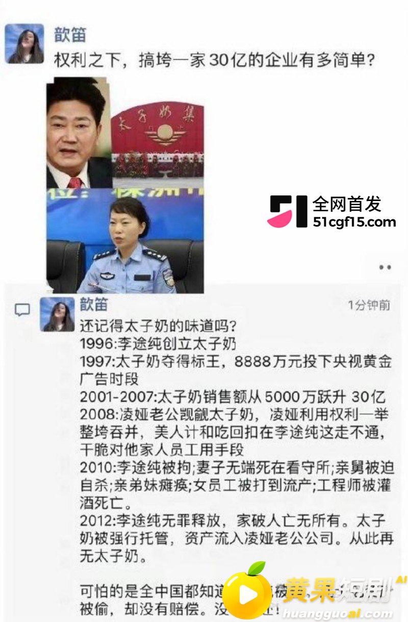湖南株洲公安局长凌娅 27