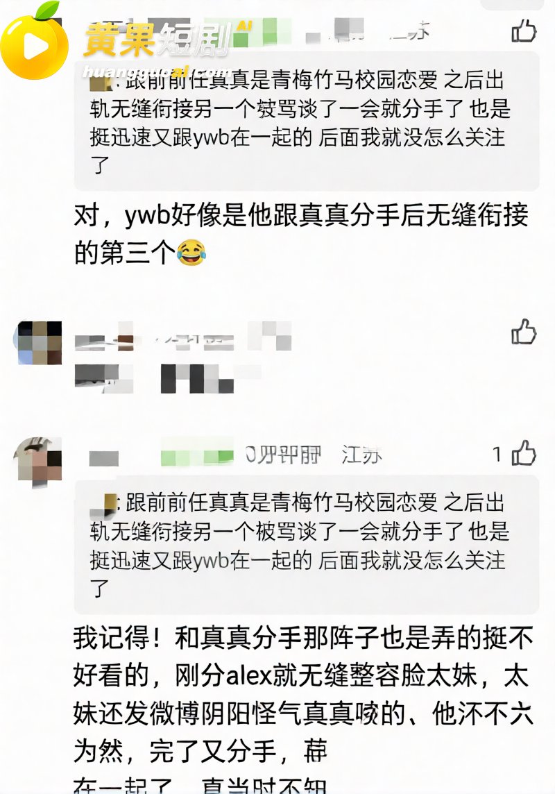 抖音男网红Alex 29