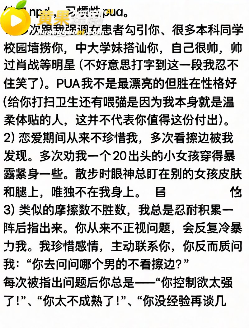 中山三院泌尿科医生 14