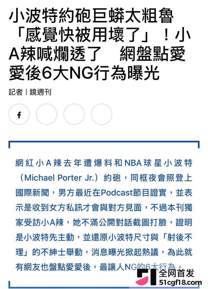 事件细节全曝光
