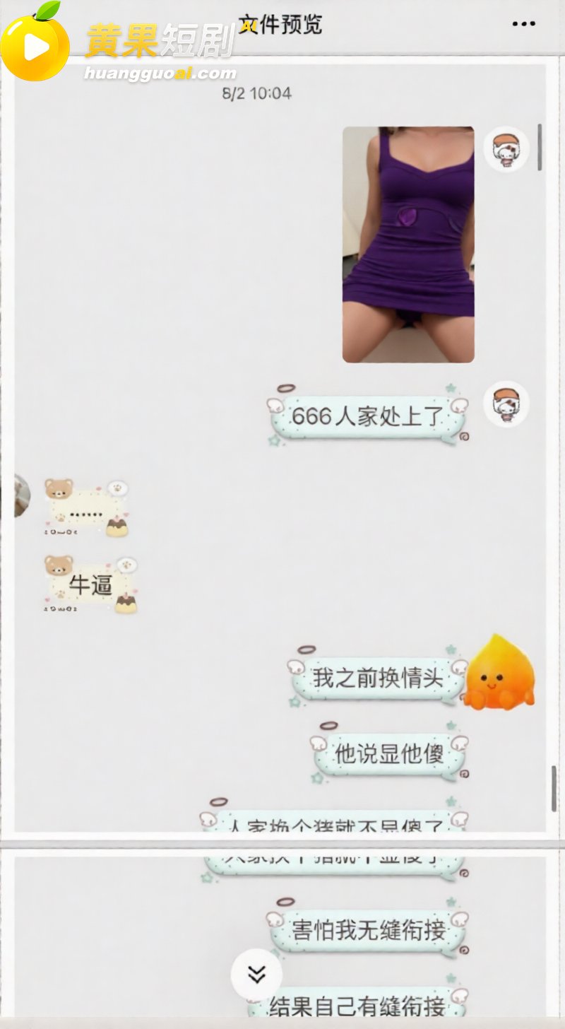 吉林松原 渣男爆料 40