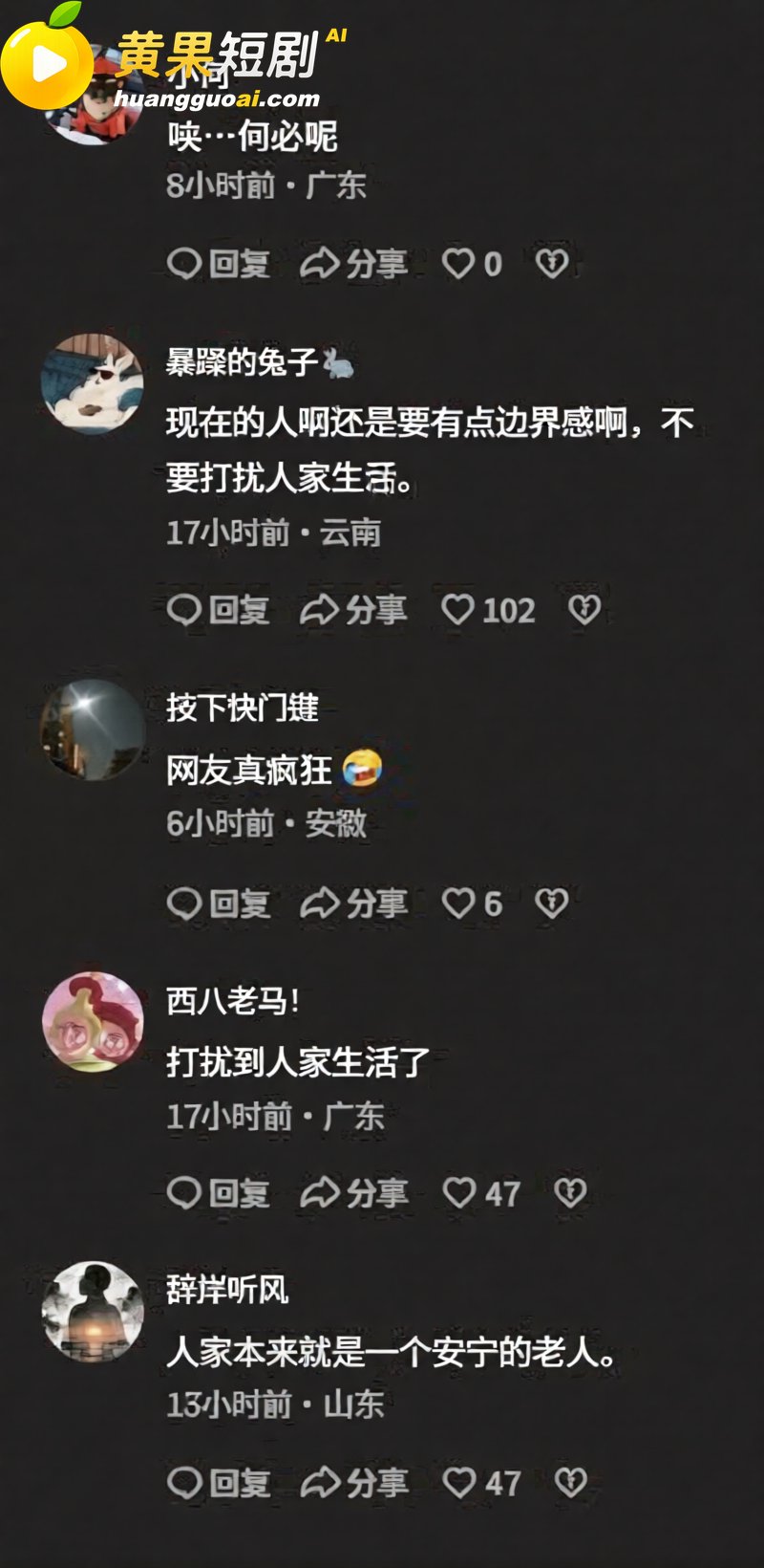 浙江葫芦娃爷爷亲手剪 14