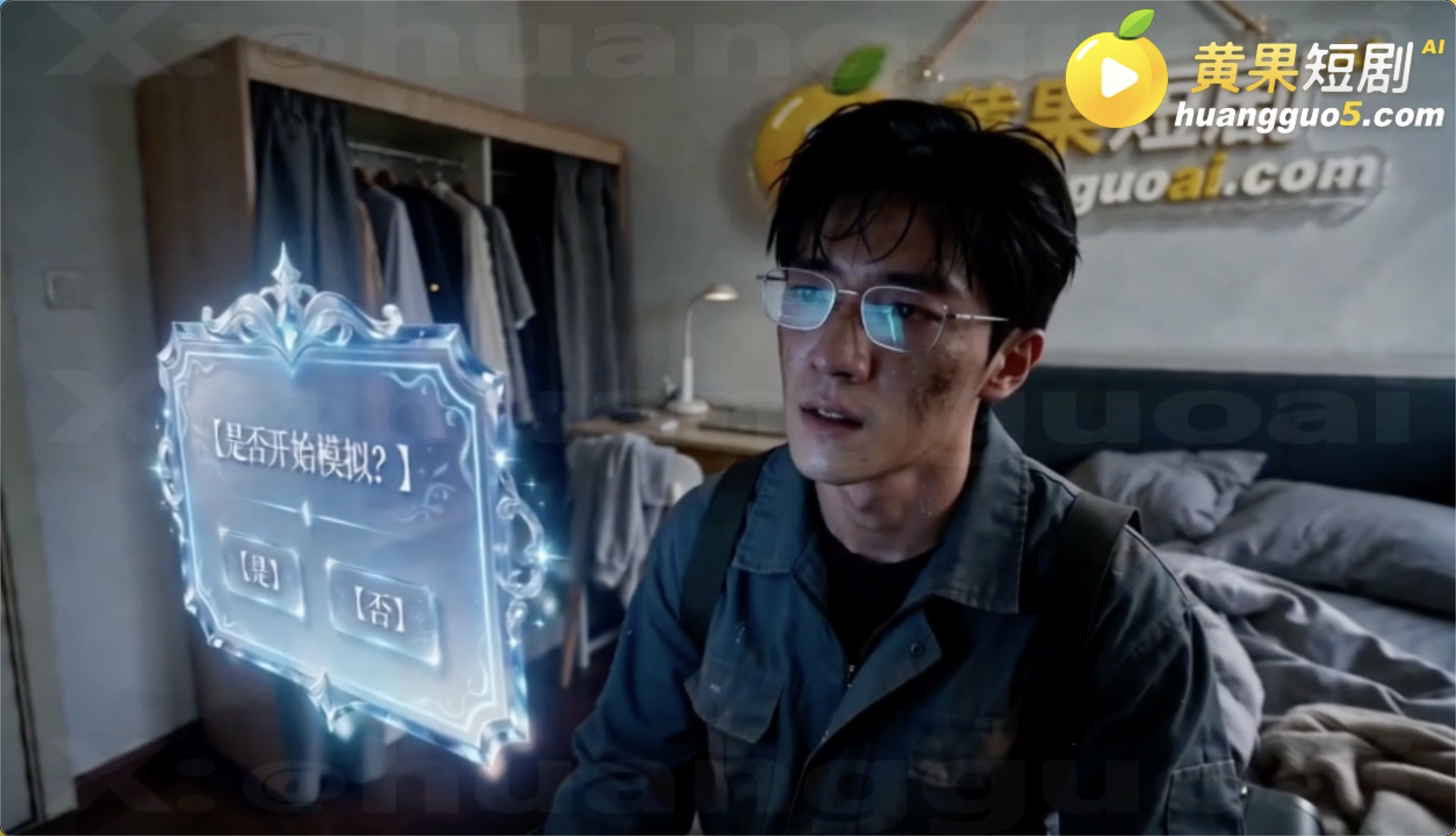 模拟器太真实了！百亿 2