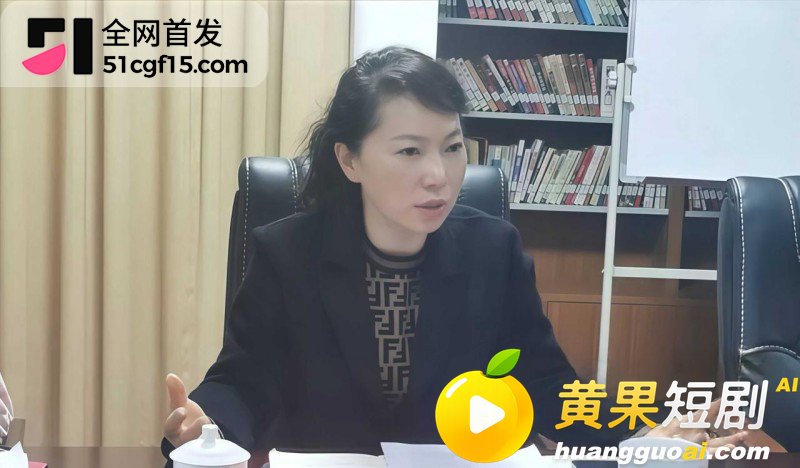 湖南株洲公安局长凌娅 6
