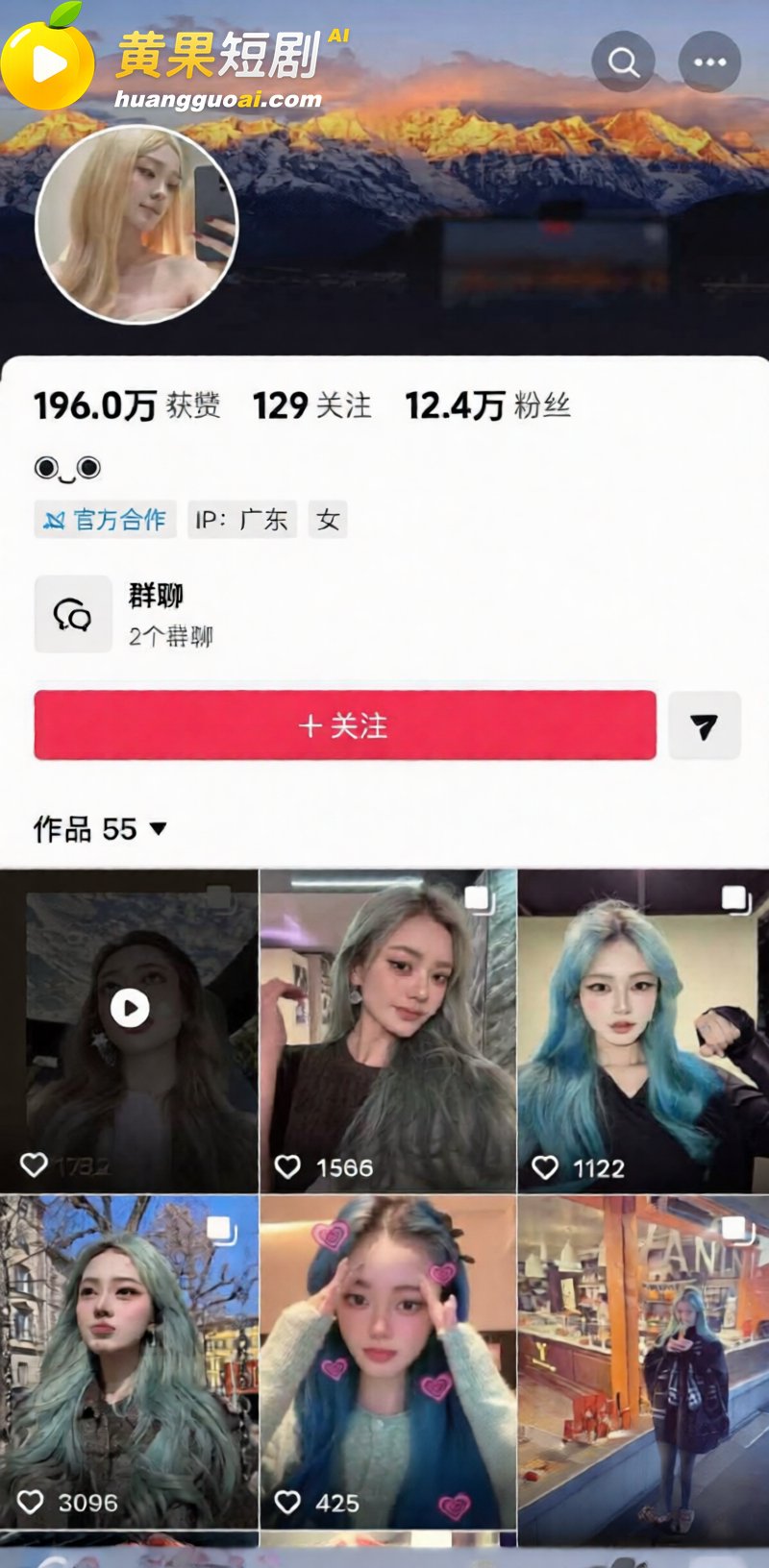 抖音男网红Alex 16