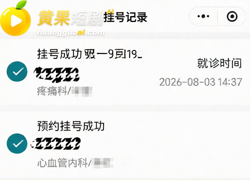 广西三甲医院疼痛科主 13