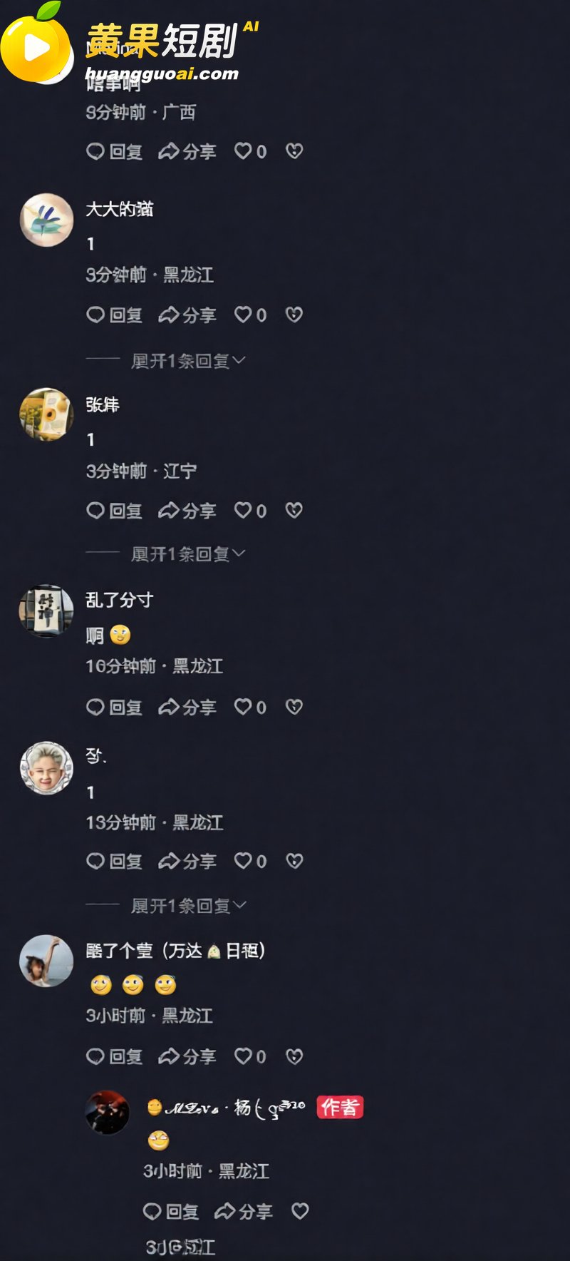 抖音疯传 鸡西万达2 5