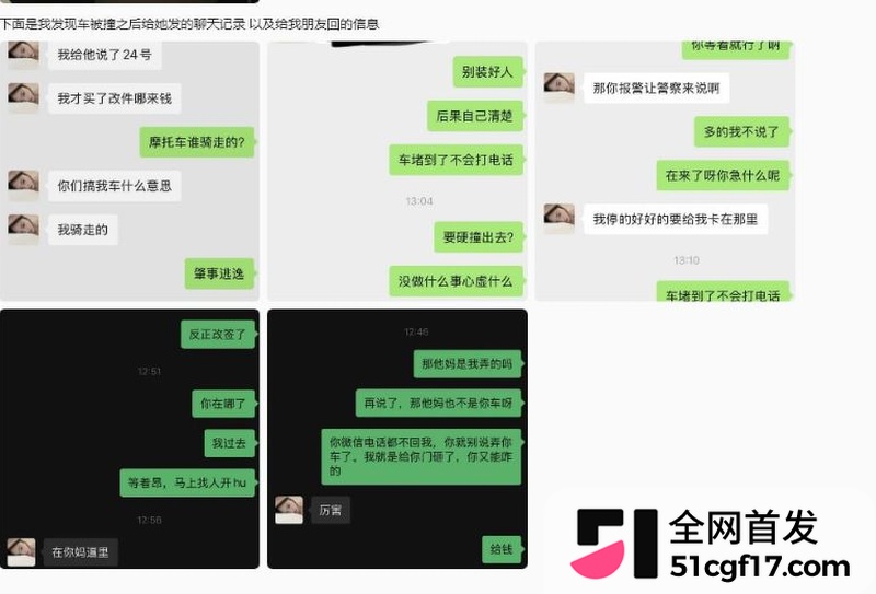 790剐蹭后驶离被指逃逸