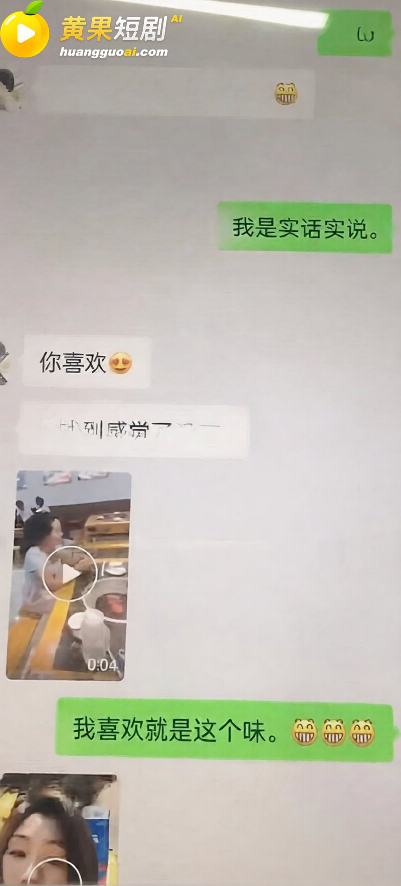 广东网红夫妻 郑璇如 16