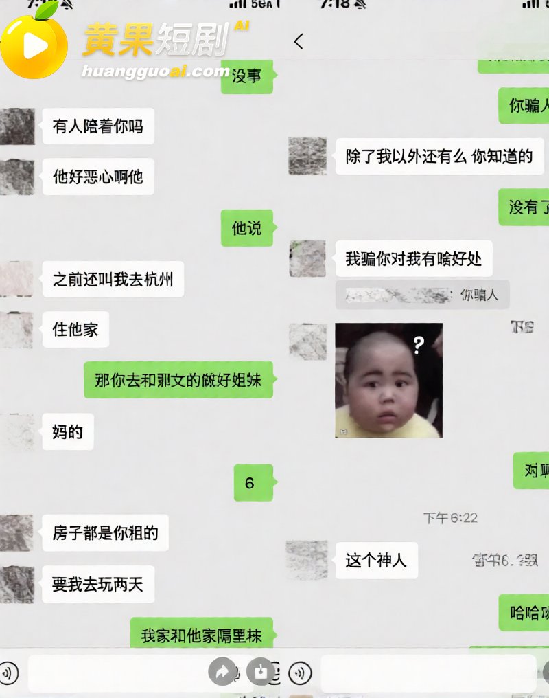 杭州男网红hcc 恋 15