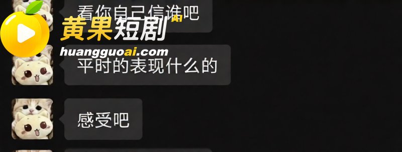 吉林松原 渣男爆料 18