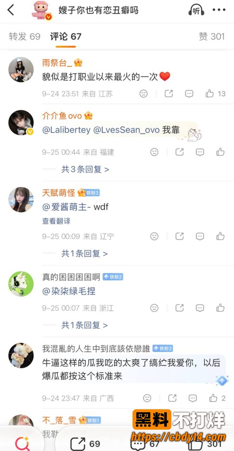 王者荣耀职业选手 无锡TCG语钦 25