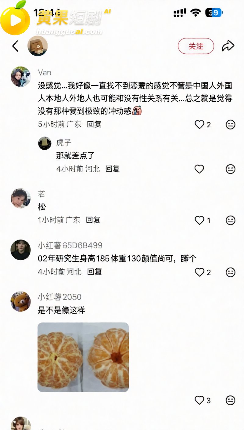 小红书揭露媚洋女现状 15