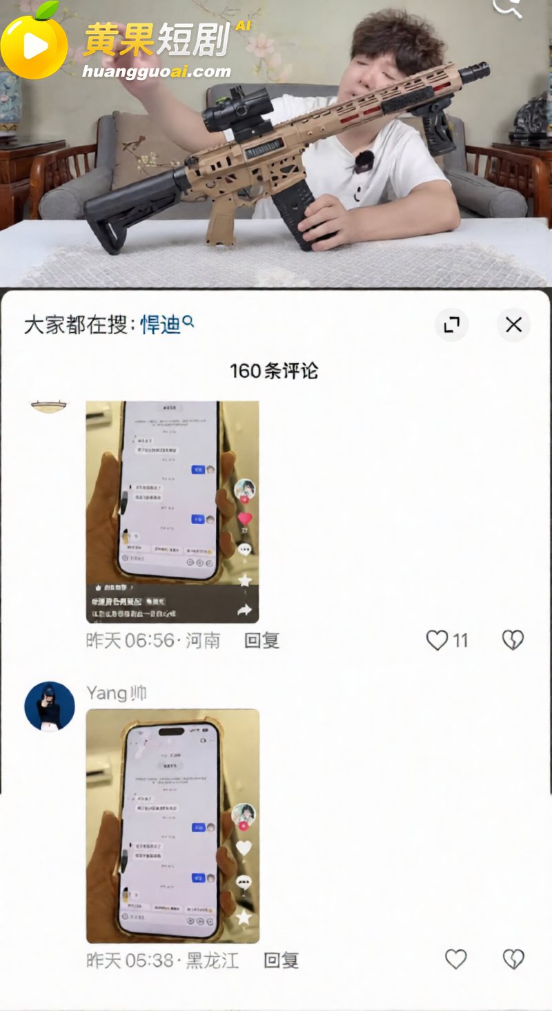 抖音网红艺小天冲鸭 5