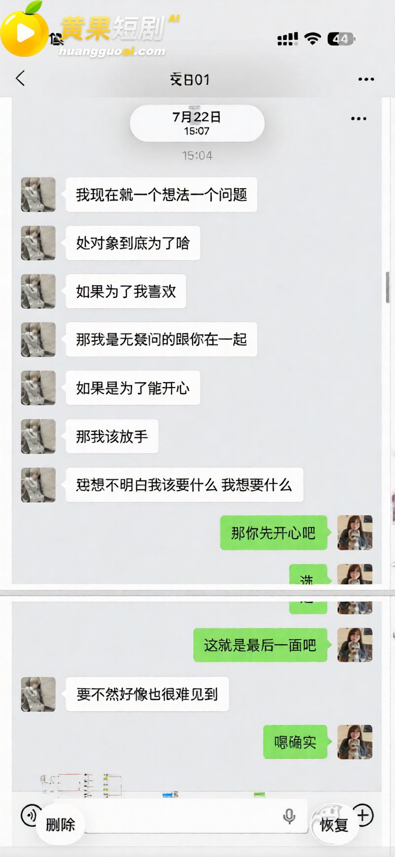 吉林松原 渣男爆料 23