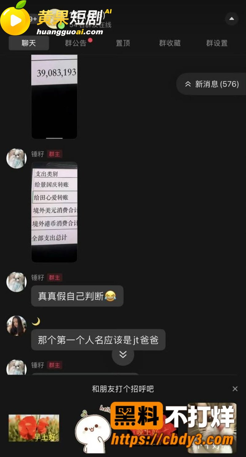币圈大佬孙宇晨起诉景 18