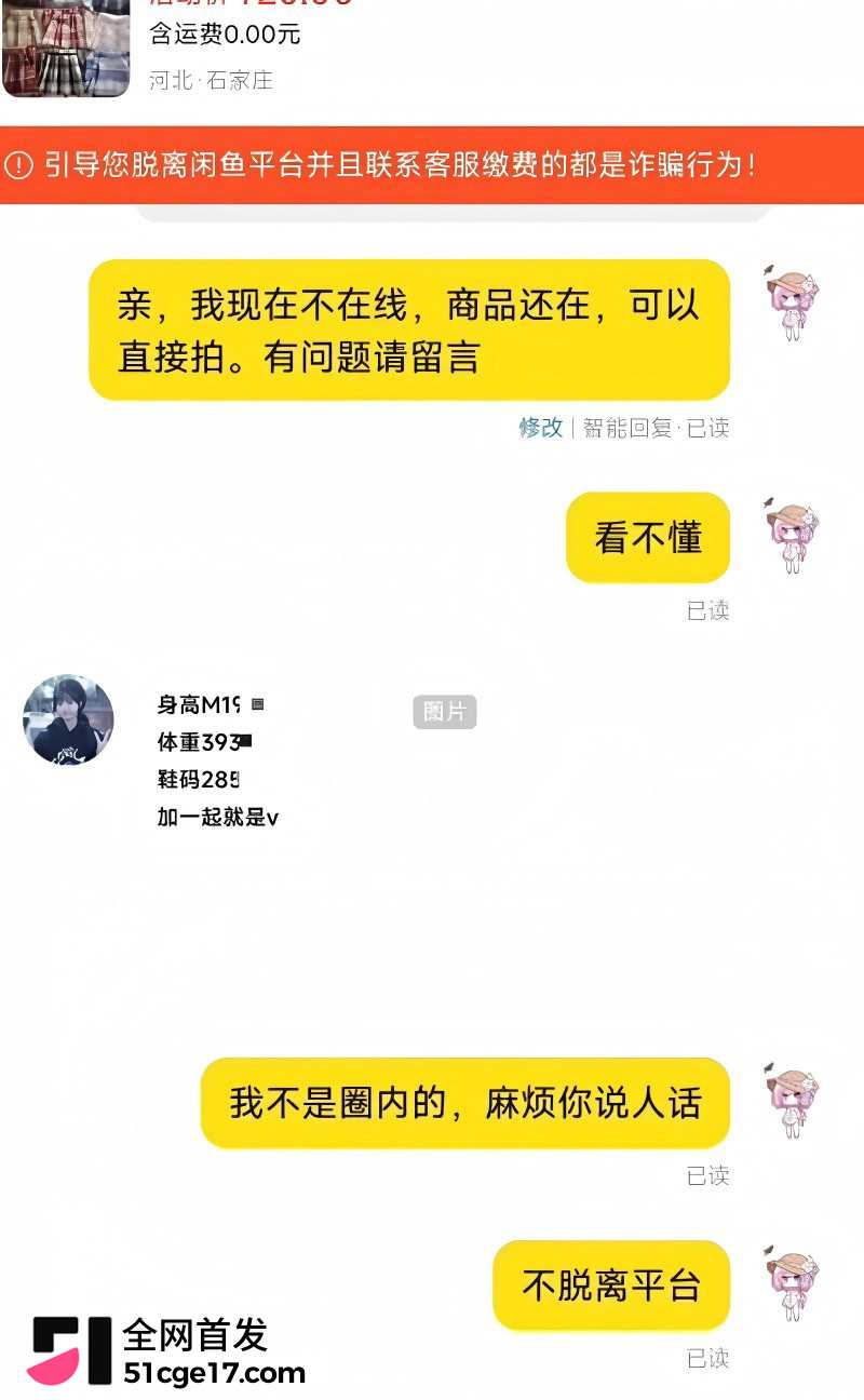 闲鱼招嫖 再度登顶热 25