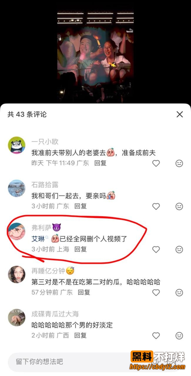 邓紫棋深圳演唱会情侣 26