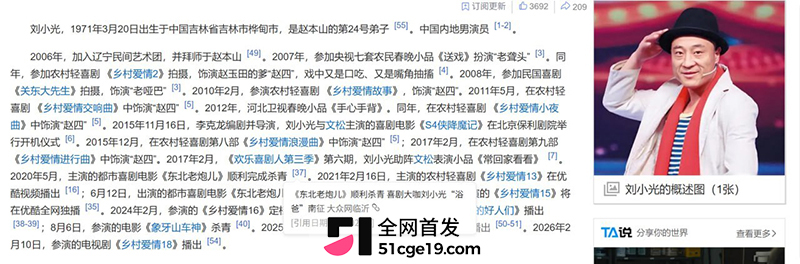 杀生鱼丸与赵四绯闻 1 拷贝