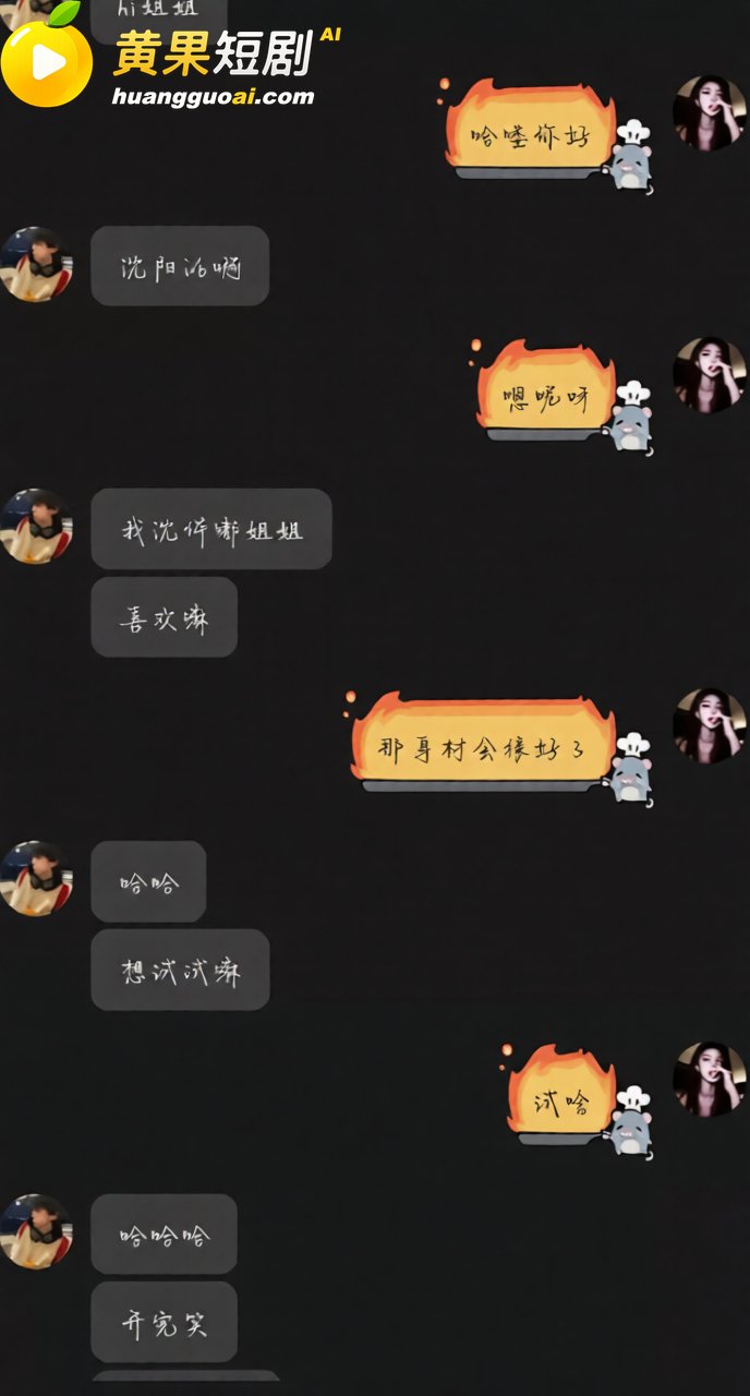 沈阳体育学院张博尧 21