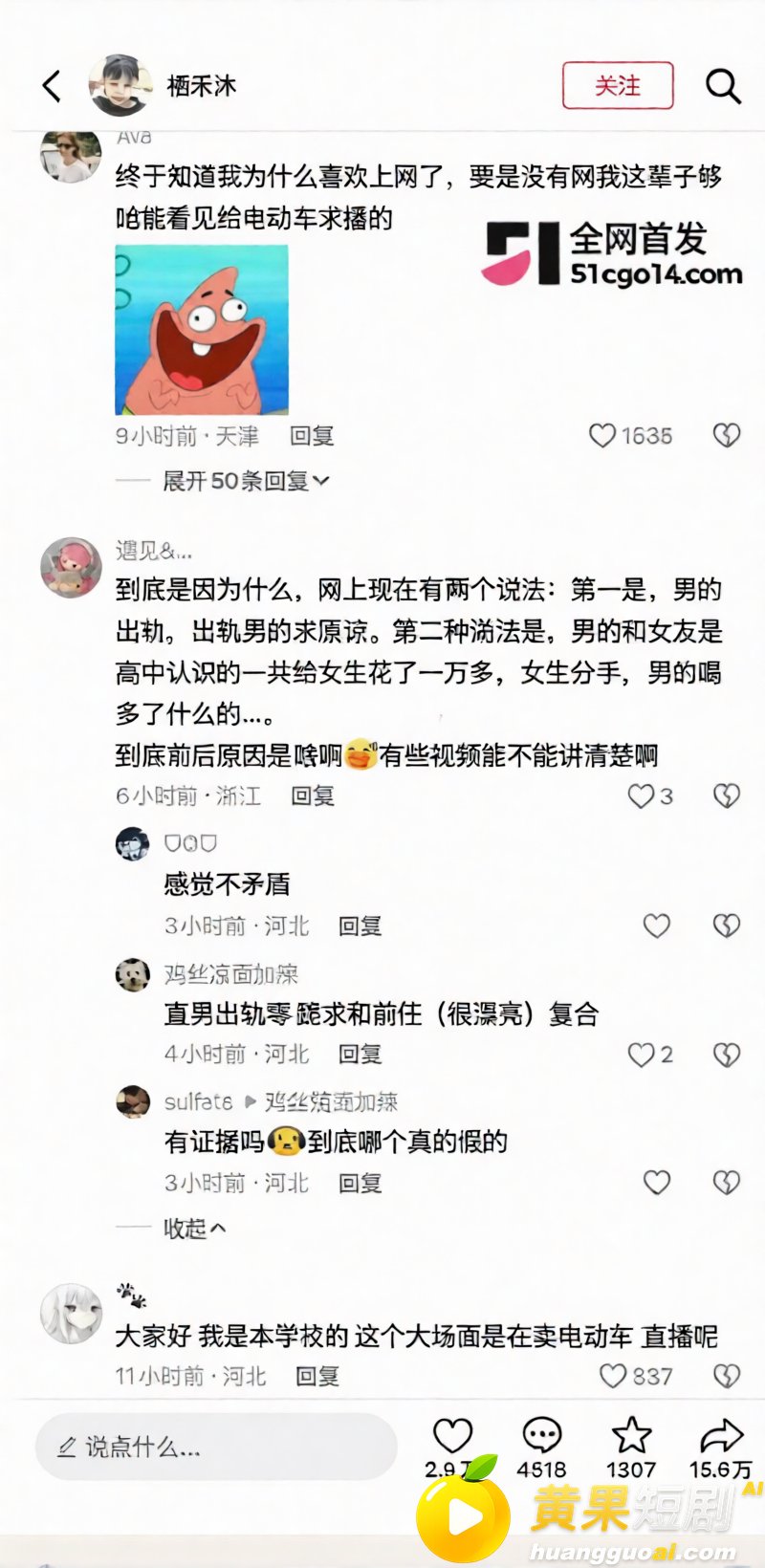 河北工业技术学院下跪 13