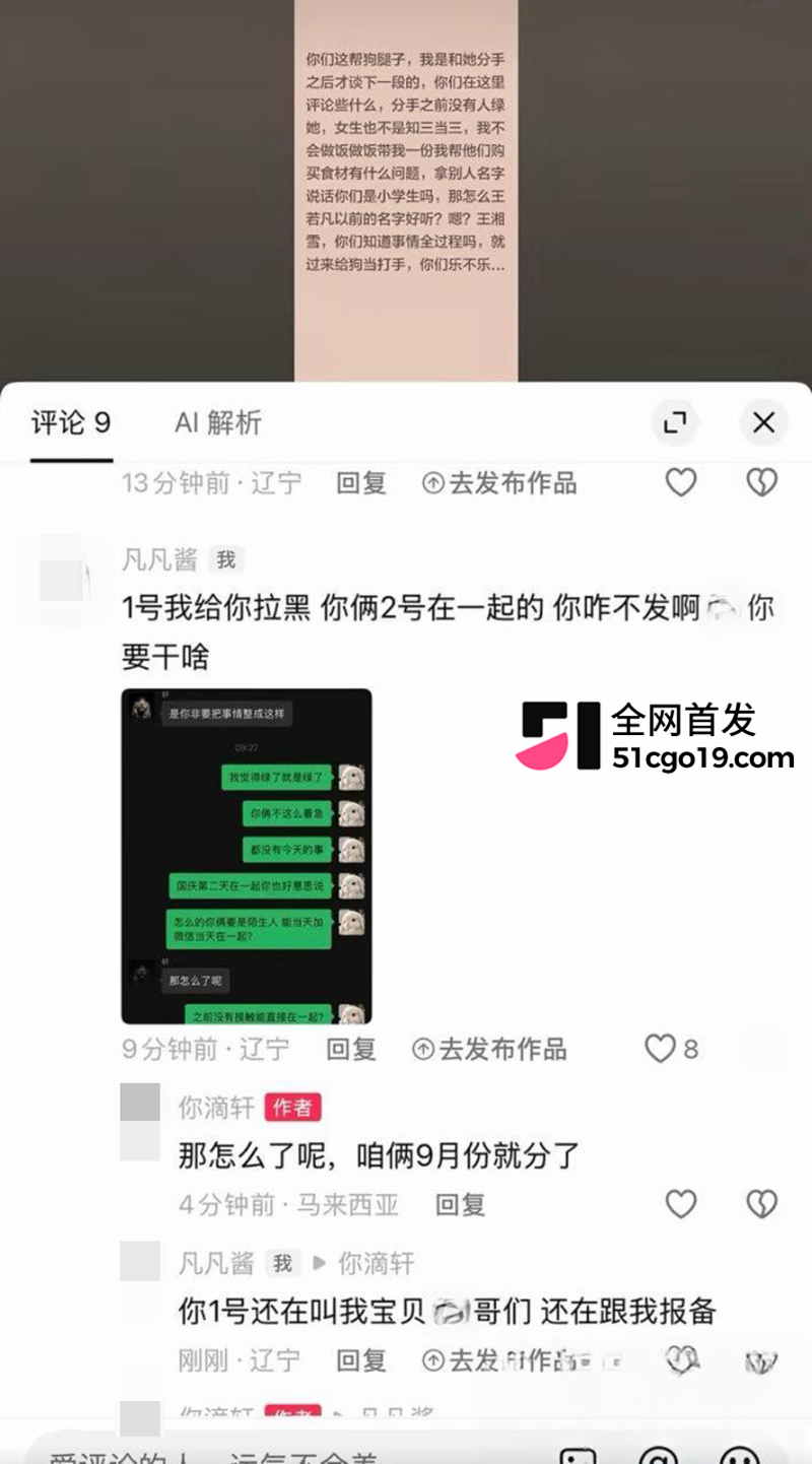 女主硬核手撕虚假人设