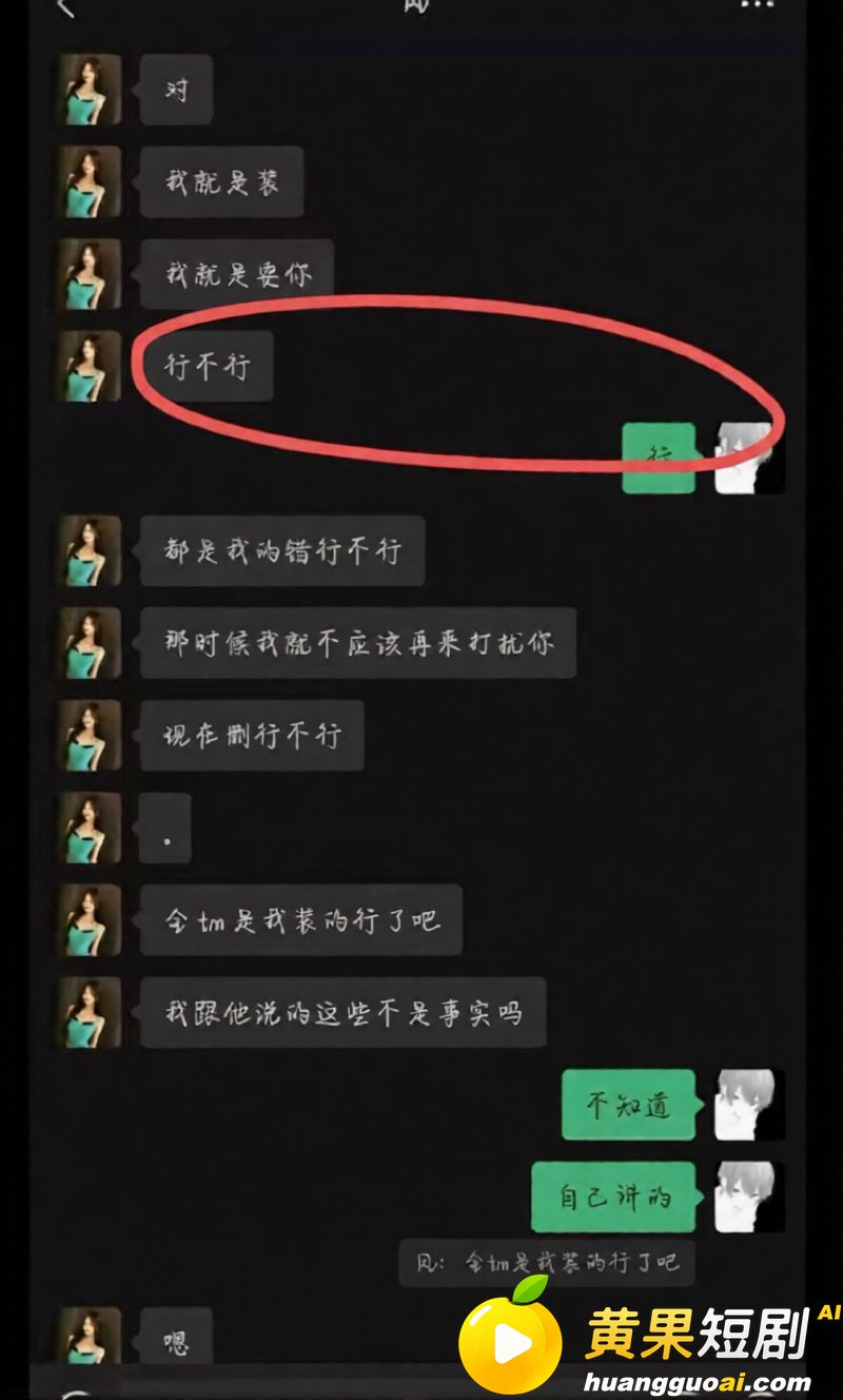 唐宥霖出轨记录流出 23