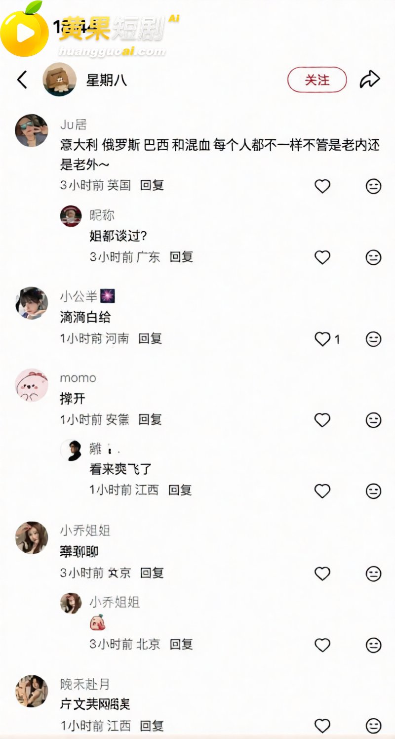 小红书揭露媚洋女现状 14