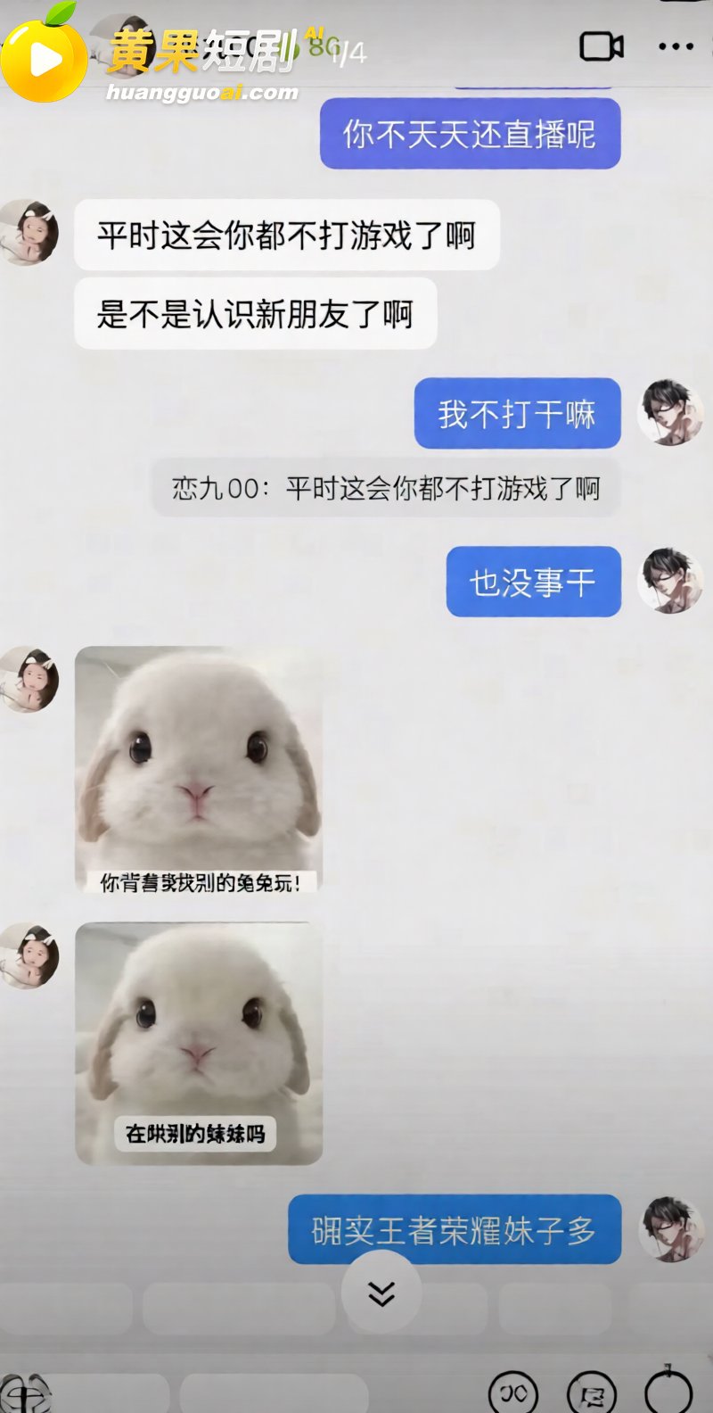 抖音135万粉抖音恋 27