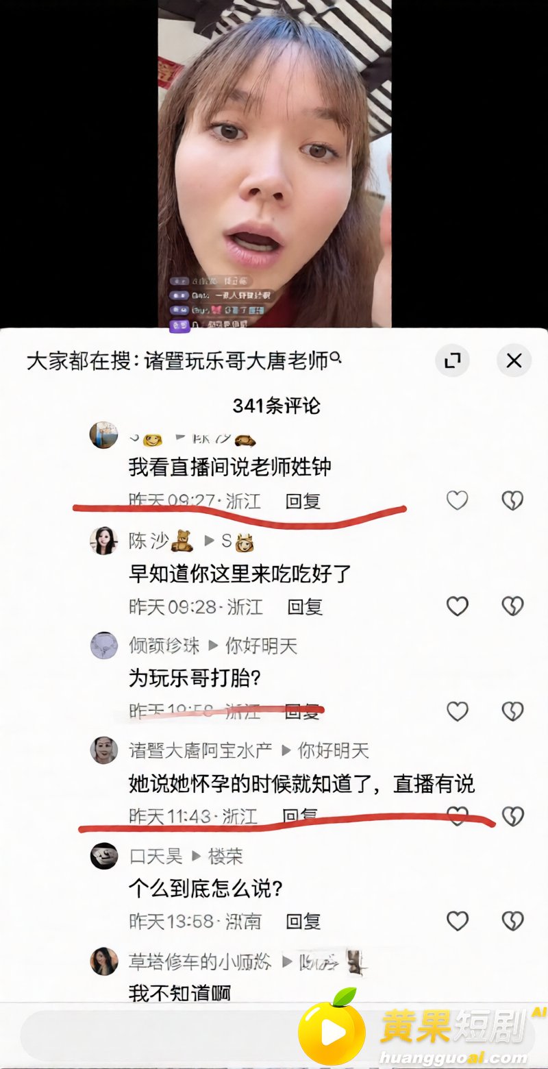 抖音网红 诸暨玩乐哥 19
