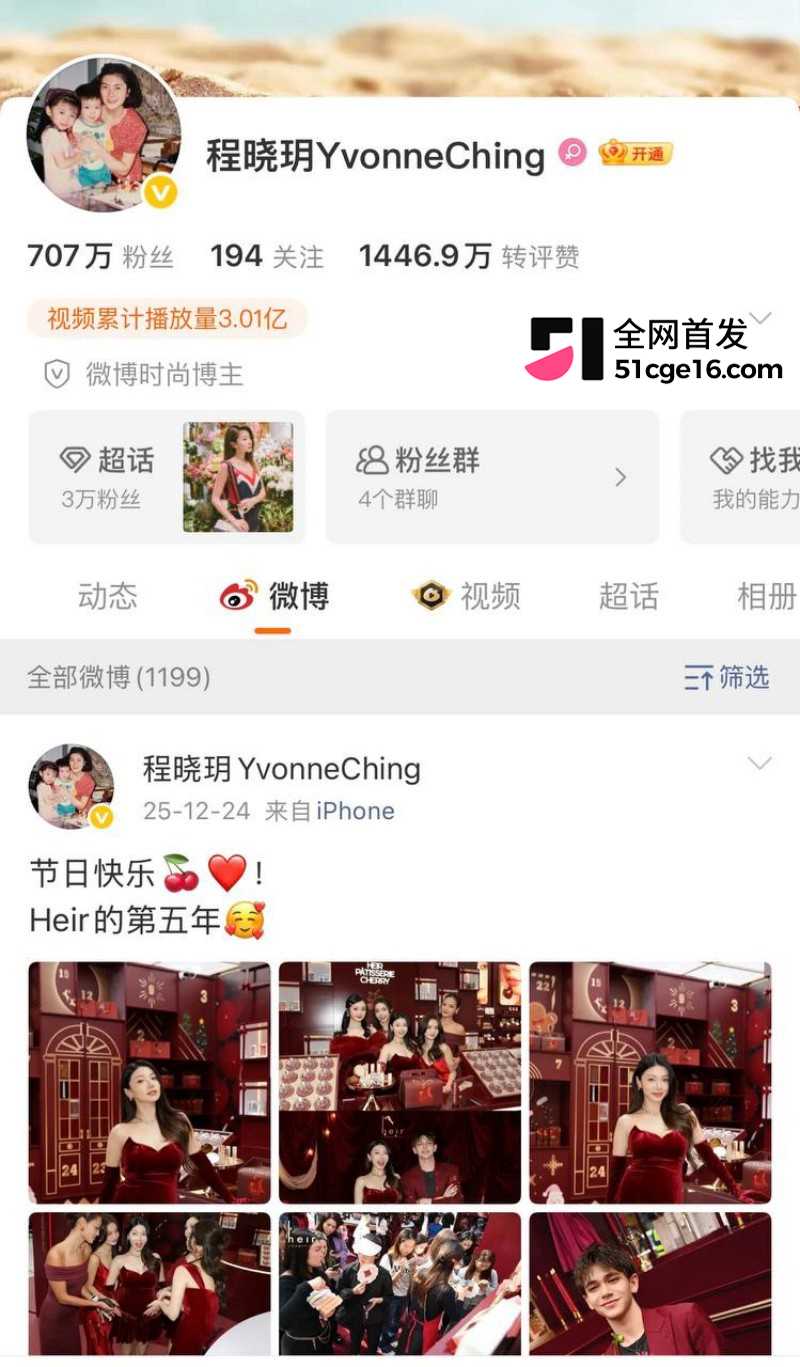 郑恺前任 程晓玥 时 9