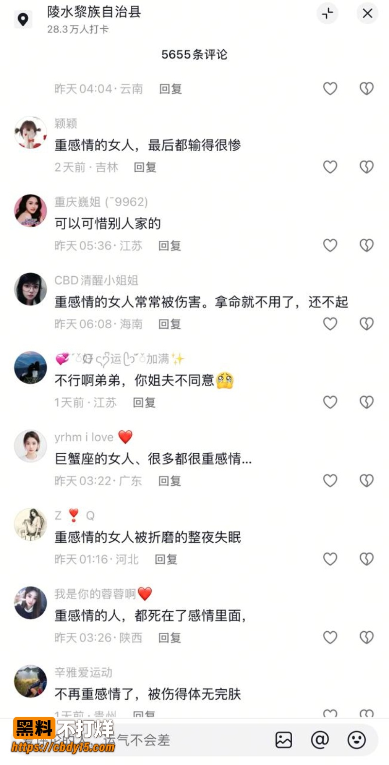 催债聊天里的自杀威胁