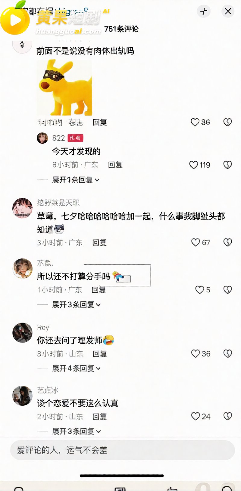 深圳说唱博主BigS 31