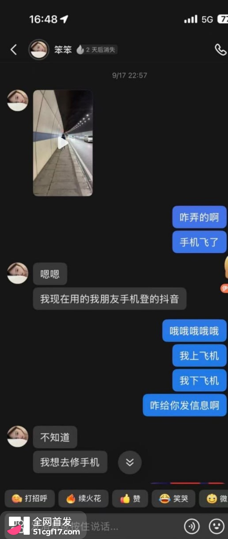 790剐蹭后驶离被指逃逸