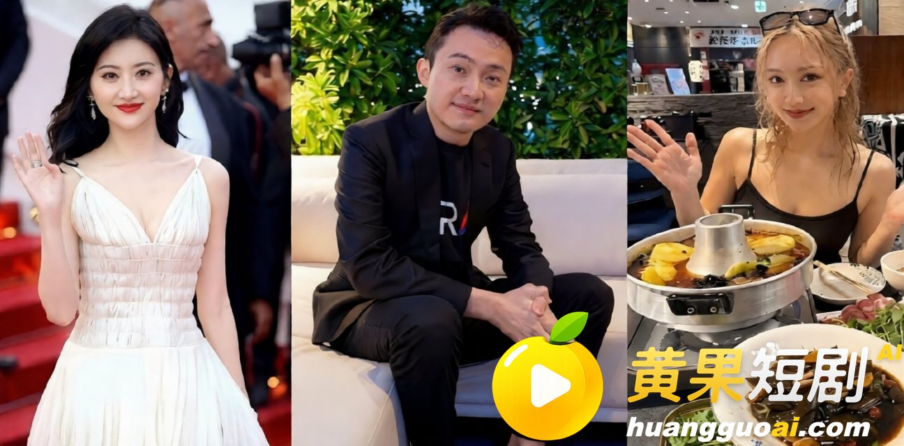 内娱女星 景甜 黑料 4