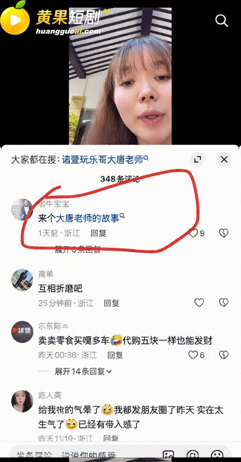 诸暨网红玩乐哥实锤出 33