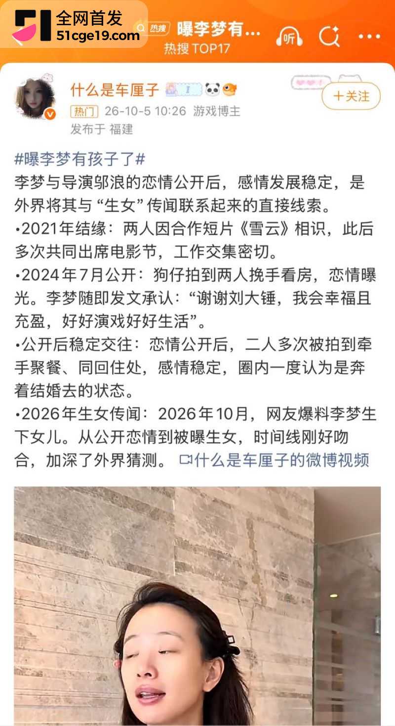 院子从北京看到杭州名分迟迟没动静