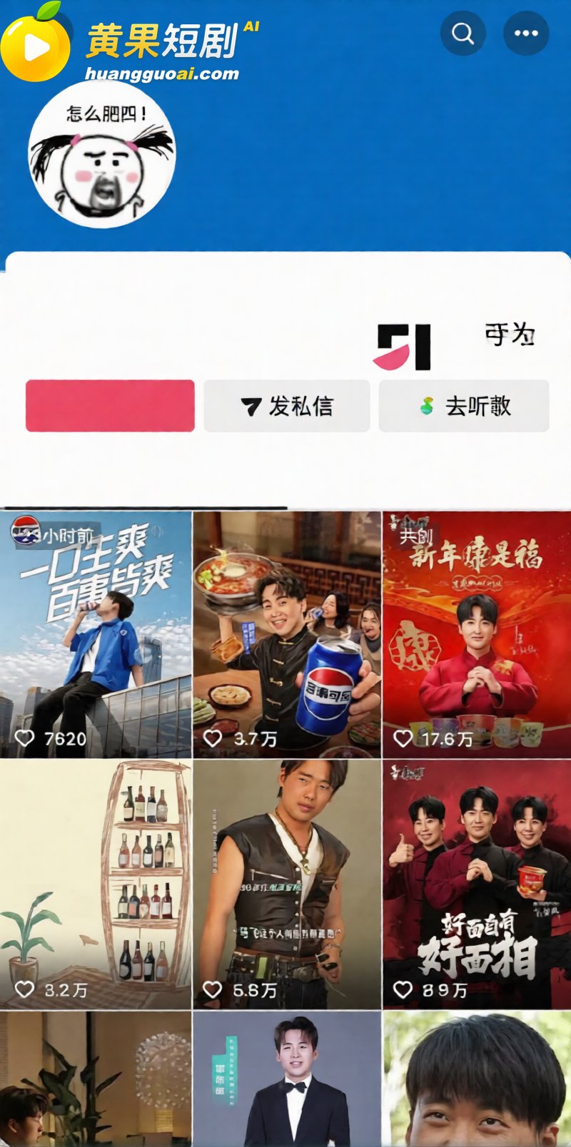 德云少班主 郭麒麟 3