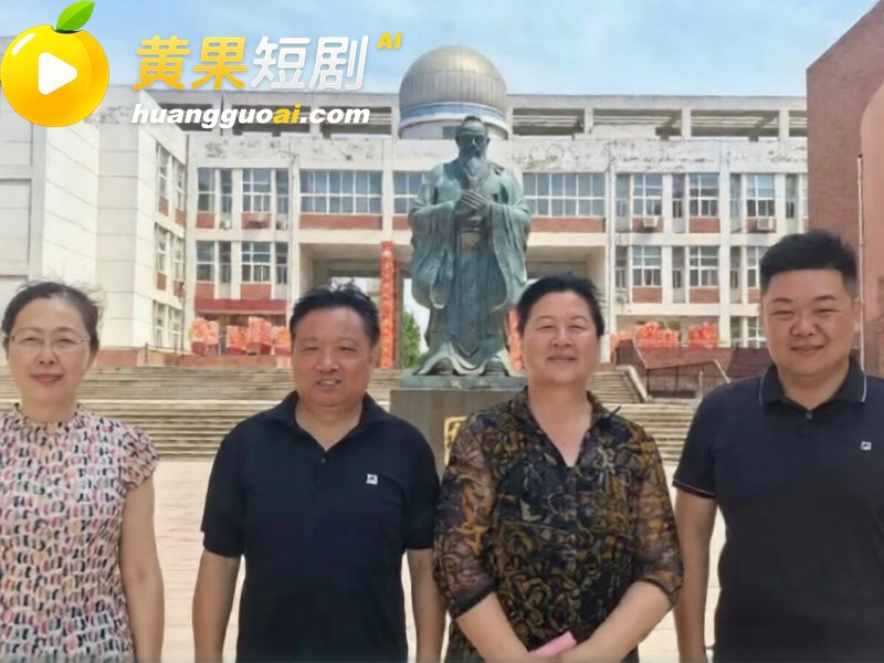 河北任丘一中副校长 4