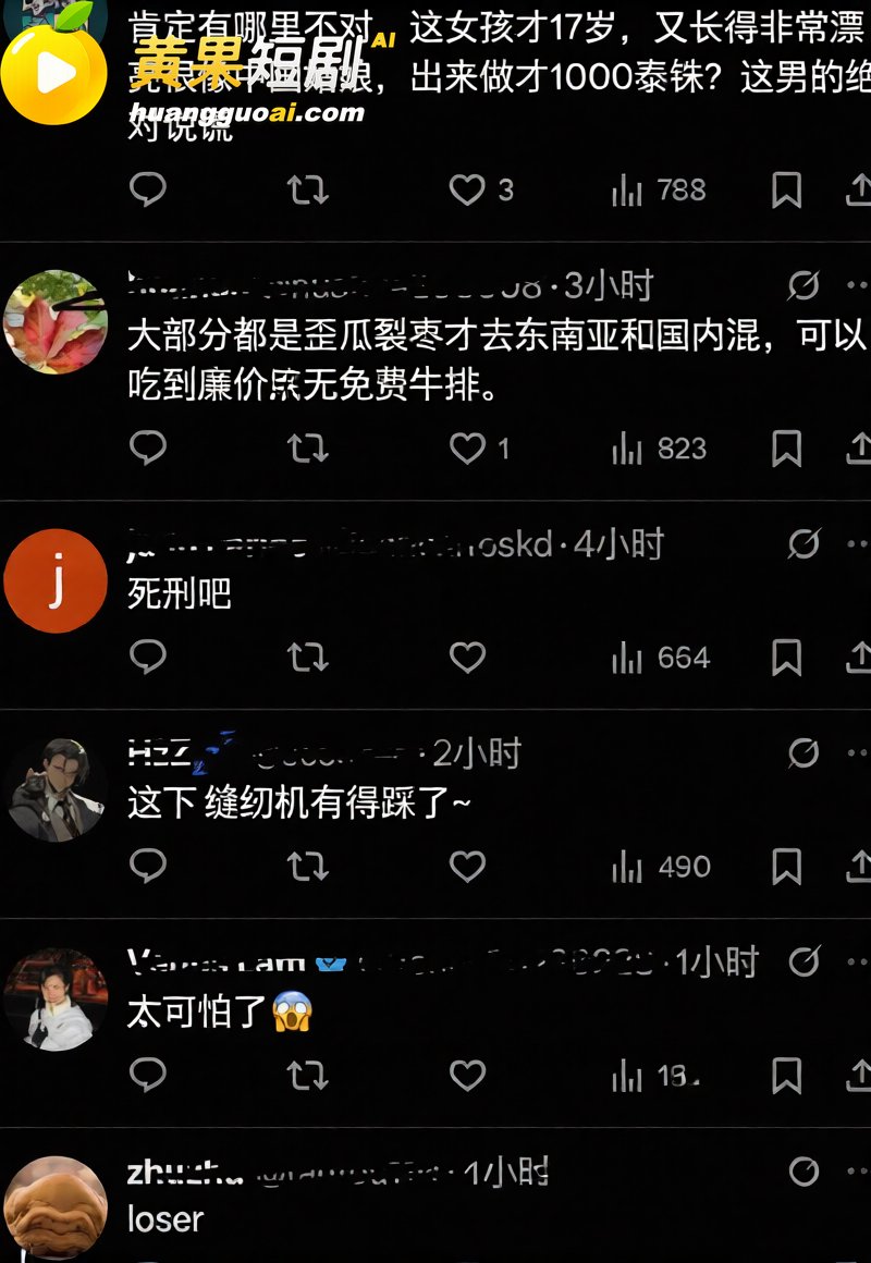 46岁澳洲男子残杀泰 4