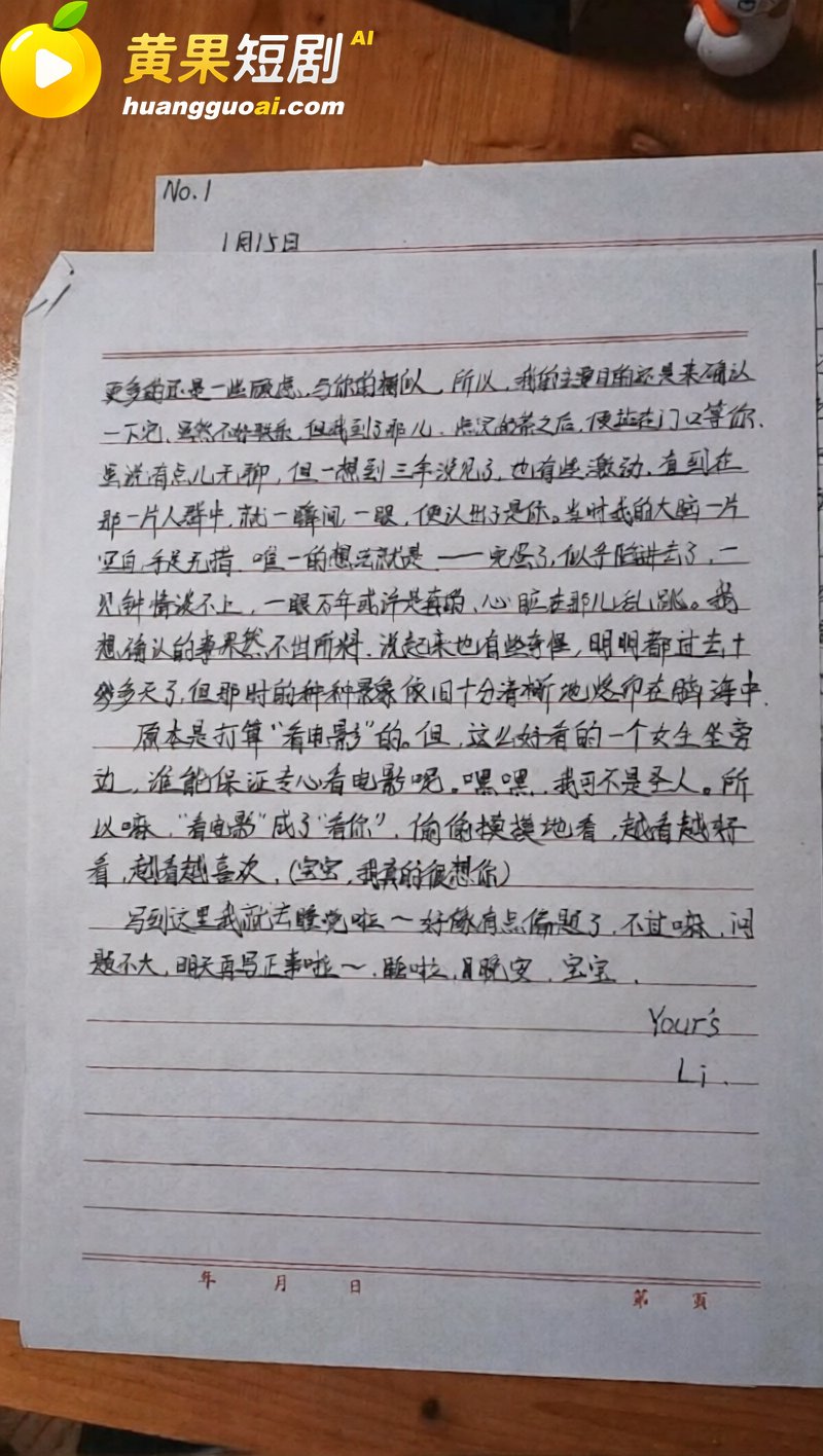 江西乐平中学 黎子睿 12