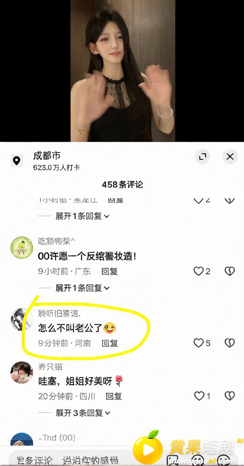抖音135万粉抖音恋 9