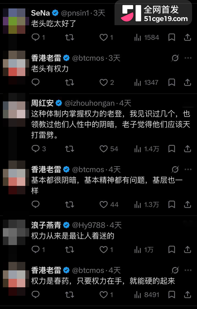 通报罪状看点十足