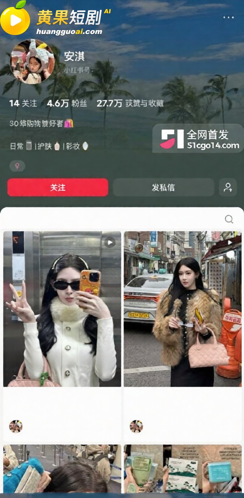 千万粉网红 陈安淇 6