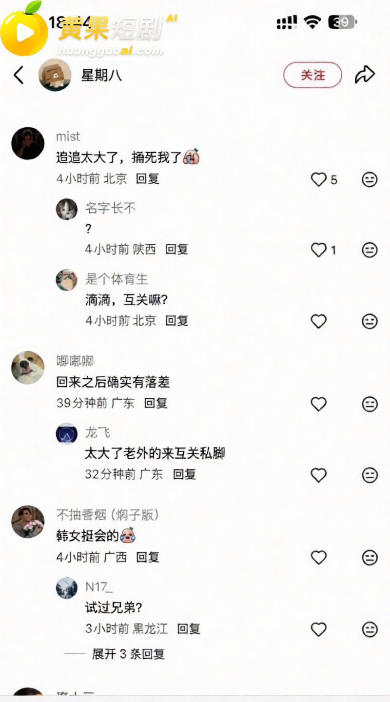 小红书揭露媚洋女现状 10